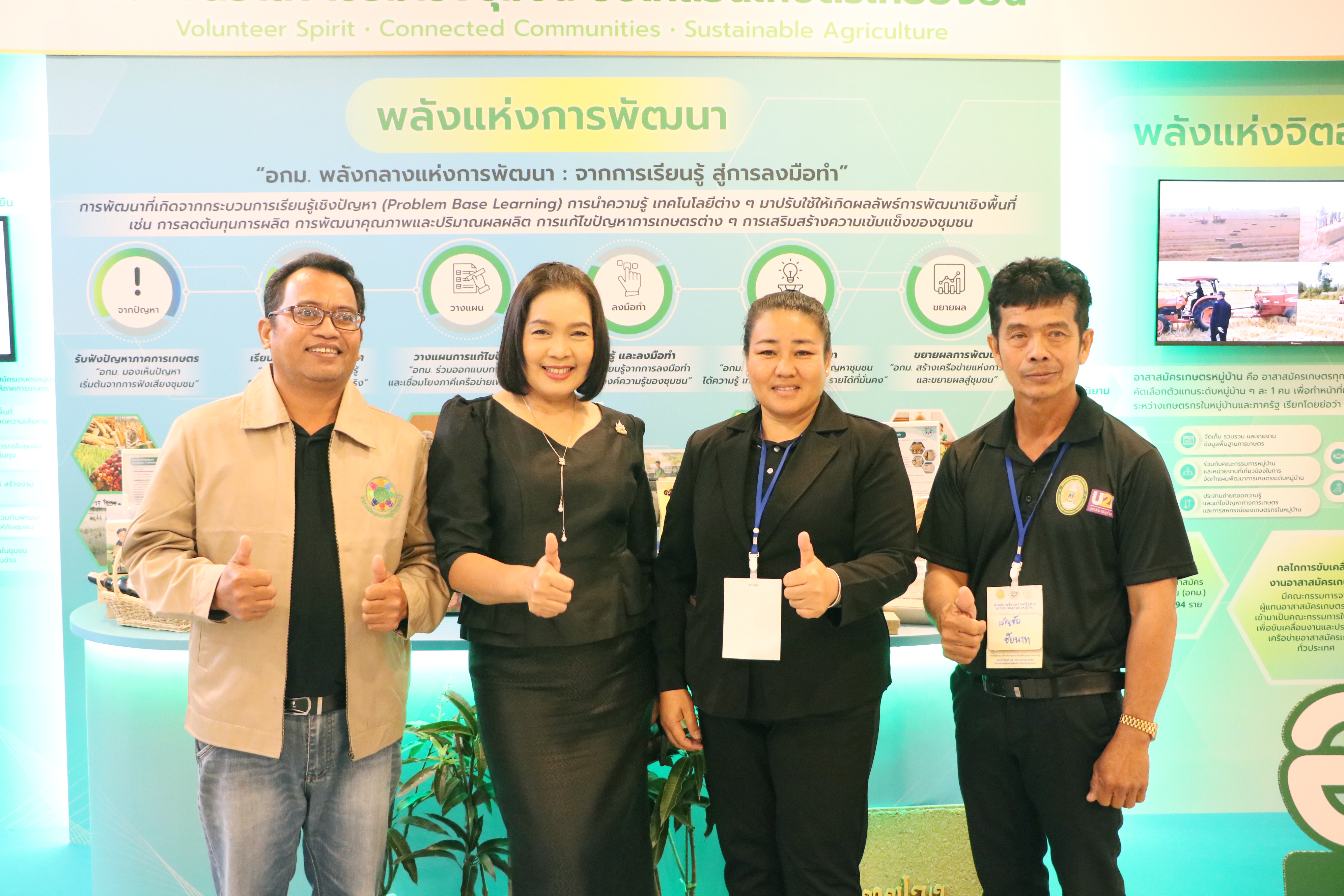 title - ผู้ตรวจราชการกรม ร่วมพิธีเปิดงานขับเคลื่อนพลังเครือข่ายอาสาสมัครเกษตรหมู่บ้าน ณ โรงแรมเอเชียแอร์พอร์ท ปทุมธานี